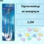 Термометър за аквариум. Дигитален термометър за аквариум. Външен термометър. Акваристика, снимка 3