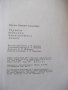 Книга "Тормоза подъемно-трансп.машин-М.Александров"-384 стр., снимка 10