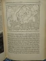 Книга за Ерозията, 1940 г. за висши училища , снимка 8