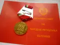 . Медал Орден ., снимка 10