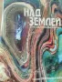 Над земята: зашеметяващи сателитни изображения на Земята Касанс Томас. руски език , снимка 1