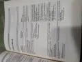 книги за диабет и йога, снимка 8