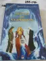 Книги Фантастика разни - списък 1, снимка 16