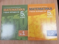 учебни тетрадки по математика за 5 клас изд. Архимед , снимка 1