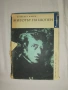 Погребаните идеали.Петте фатални грешки на Фердинанд Сакс Кобург Готски-Йордан Величков, снимка 3
