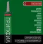 Лепило EVO-STIK GRIPFILL многофунkционално, висоkояkостно лепило 12лв., снимка 8