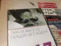 ТАРАЛЕЖИТЕ СЕ РАДВАТ БЕЗ БОДЛИ DVD 2608261219L1, снимка 3