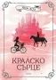 Книги за продан по 5€!, снимка 13