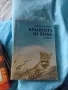 Намалено! Продавам стари книги!, снимка 11