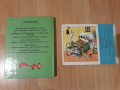 Детски книжки от соца, снимка 2