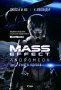 Mass Effect Andromeda: Бунт в ядрото, снимка 1 - Художествена литература - 30037520