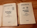 Физико-химия--записки-1ва и2ра части за13лв двете,Зоология-1-ва част и Атлас по зоология, снимка 2