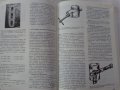 Книга Аз Ремонтирам Вартбург 353W  София Техника 1990 год, снимка 8