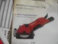 450W ф85мм НОВ НЕМСКИ ЕЛЕКТРИЧЕСКИ РОТОРАЙЗЕР МИНИ ЦИРКУЛЯР ЗА 1 РЪКА ПЪЛЕН КОМПЛЕКТ KRAFT WERKZEUGE, снимка 5