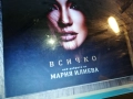 МАРИЯ ИЛИЕВА ЦД С КНИЖКА 0212252021, снимка 7