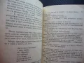 Невероятната Марта Величка Настрадинова фантастика българска, снимка 2
