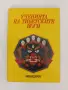 Ученията на тибетските йоги ( 1,2 и 3 том), снимка 6