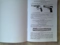 Наставление по стрелково дело - револвер Наган и пистолет ТТ-33, снимка 2