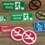 Указателни табели, снимка 1