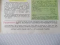 Списание "Дружинка - книжка 3 - март 1967 г." - 16 стр., снимка 5