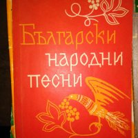 Продавам стари български книги., снимка 2 - Българска литература - 30379604