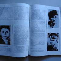 Имена, покрити с безсмъртие и слава, Албум на загиналите Плевенски окръг, снимка 7 - Специализирана литература - 29897403