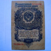 Стари Банкноти България Гърция Русия - РАЗГЛЕДАЙТЕ!, снимка 7 - Нумизматика и бонистика - 24825443