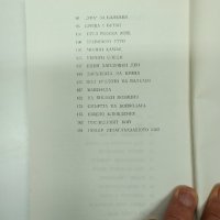 Димитър Осинин - Там буря кърши клонове , снимка 9 - Българска литература - 42622564