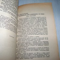 Сборник статии в помощ на пехотните командири 1948г., снимка 4 - Други - 30474674