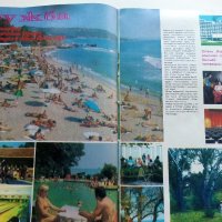 Болгария - страна туризма - Рекламно списание на Руски език от 80 те г., снимка 7 - Списания и комикси - 34257432