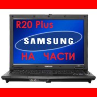 Samsung NP R20 Plus на части, снимка 1 - Части за лаптопи - 42684835