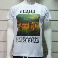 Нова мъжка тениска с дигитален печат крепостта "Баба Вида", град Видин, снимка 1 - Тениски - 29890438