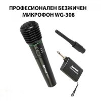 Професионален безжичен микрофон WG-308, снимка 1 - Микрофони - 42389334