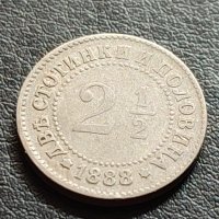 Рядка монета уникат 2 1/2 стотинки 1888г. Перфектна за КОЛЕКЦИОНЕРИ 38785, снимка 1 - Нумизматика и бонистика - 42491473