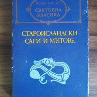 Староисландски саги и митове, снимка 1 - Художествена литература - 42721001