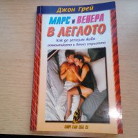 продавам книги по психология на взаиомоотношенията всяка по 6 лв. , снимка 6 - Специализирана литература - 31984076