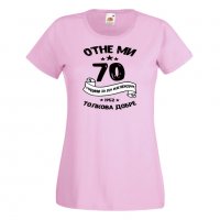 Дамска тениска Отне ми 70 години за да изглеждам толкова добре, снимка 9 - Тениски - 35552975