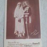 Стара пощ. картичка Сватбата на цар Борис и Йоана с марка, снимка 1 - Антикварни и старинни предмети - 42215330