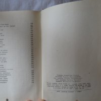 Чудомир - Избрани произведения 1966, снимка 7 - Художествена литература - 44422580