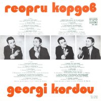 Георги Кордов - "Приказка" - ВТА 2099, снимка 2 - Грамофонни плочи - 37617044