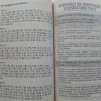 Ключ към успеха - Н.Кирева- 2008 г., снимка 5 - Учебници, учебни тетрадки - 31750701