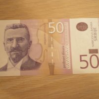  Сърбия, 50 динара, 2011 г., UNC, снимка 6 - Нумизматика и бонистика - 30836308