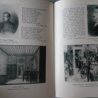 Пушкин в портрети и илюстрации, снимка 3 - Енциклопедии, справочници - 31196077
