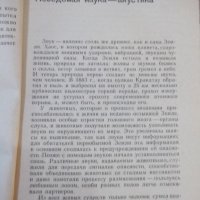 Книга "Шум - Р. Тэйлор" - 312 стр., снимка 5 - Специализирана литература - 42553409