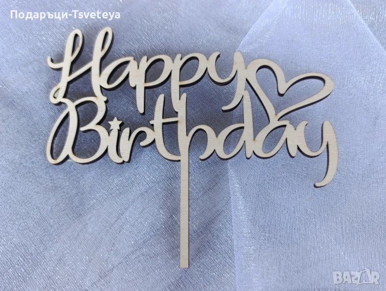 Топер за торта, снимка 1