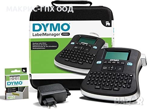 DYMO етикетен принтер LabelManager 210D+ в куфар, комплект с 12мм лента и адаптер, снимка 1
