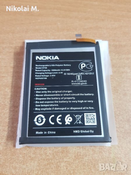 Батерия за Nokia 1.4 ( V730 ), снимка 1