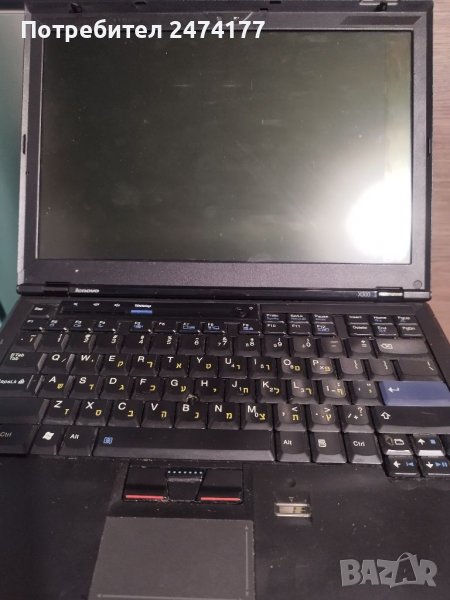 Части за лаптоп ThinkPad X300, снимка 1