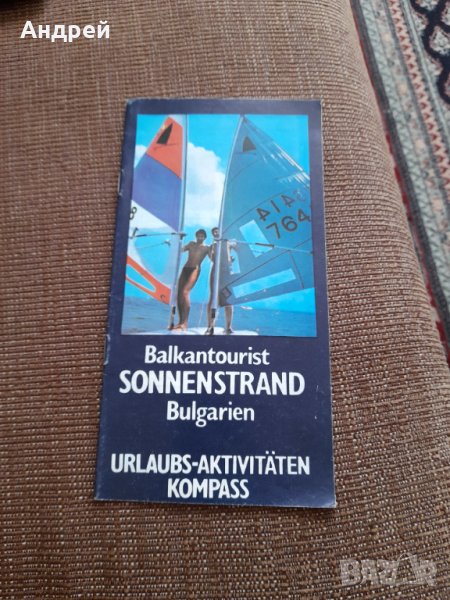 Стара брошура Слънчев Бряг #2, снимка 1