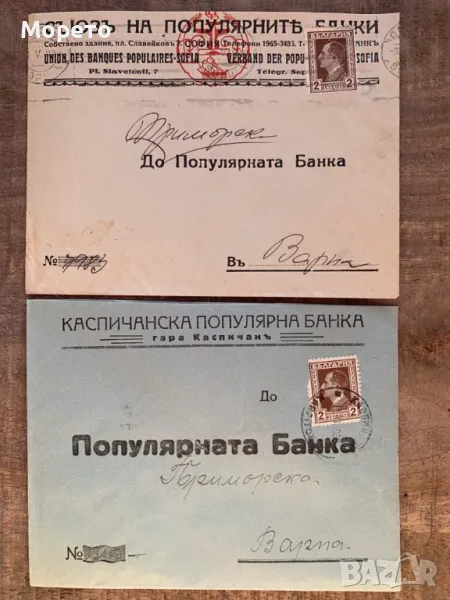 Лот пътували пликове-Банка(Налични бройки)-Лот-10, снимка 1